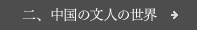 A̕l̐E