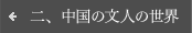 A̕l̐E