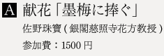 A ԁun~ɕv@웏(tƎԕ)QF1500~