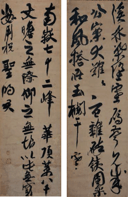 一休宗純墨蹟 滴凍軒号