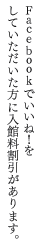 facebookłˁIĂɓٗ܂B