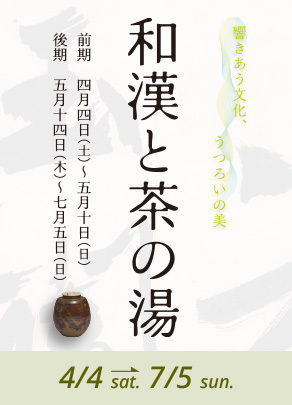 一休 ―風狂の片鱗を覗く―