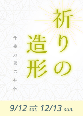 一休 ―風狂の片鱗を覗く―