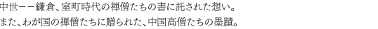 -- qȂTm̏ɑꂽzB ܂A킪̑TmɑꂽAm̖nցB