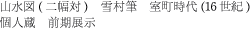 R}(񕝑)@ᑺM(16I)@l@OW
