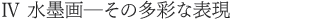 Ⅳ n - ̑ʂȕ\
