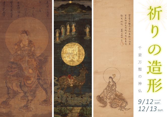 Forms of Prayer: The Myriad Manifestations of Deities and Buddhas