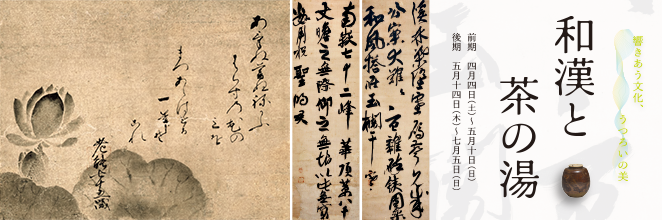 重要文化財 春景山水図 岳翁筆